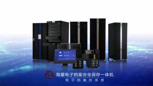 智慧檔案領航者 信息發展全產業鏈檔案信息化與電子技術融合創新