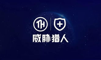 威脅獵人收購云凈網，攜手云直聘共筑企業內容安全新防線