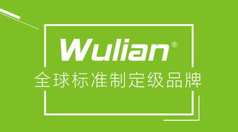wulian智能家居V5重磅升級，攜手云直聘全面開啟智慧家庭全互聯時代